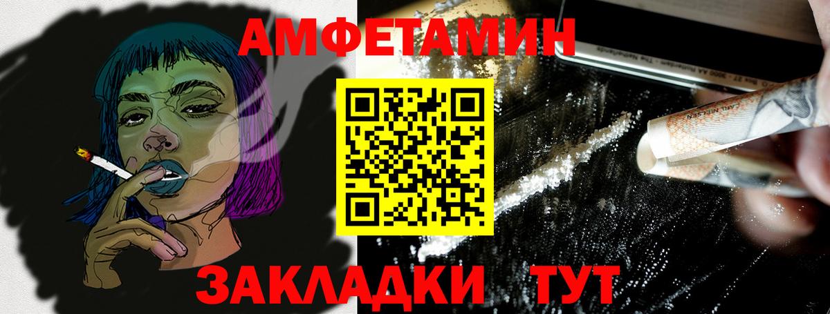 Карталы  Амфетамин  Вход с VPN  АМФ 98% 