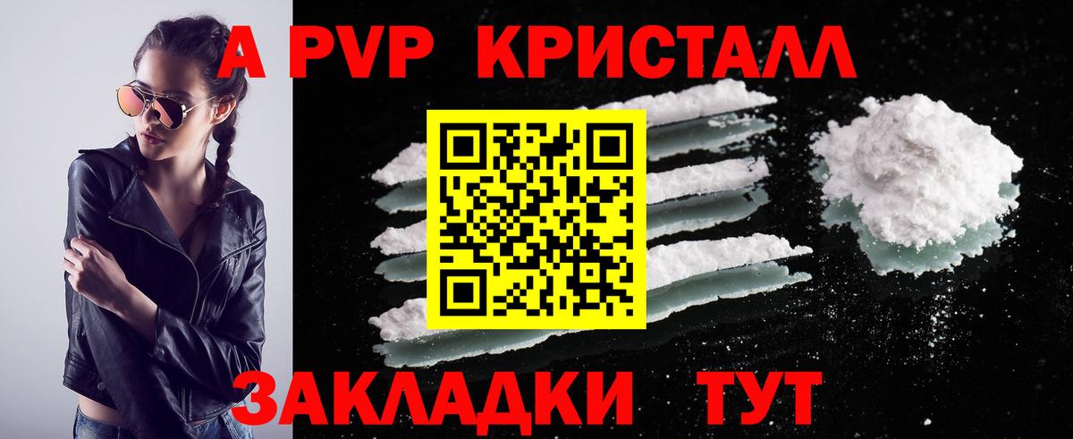 Alfa_PVP  Alpha-PVP Соль  купить наркотик  Alfa_PVP крисы CK  A PVP VHQ  Карталы 
