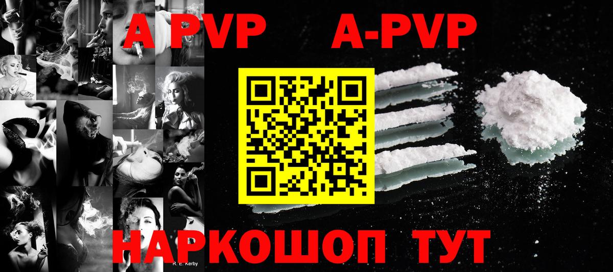 А ПВП  Alpha PVP крисы CK  Карталы  где купить наркоту  Alfa_PVP Crystall  A-PVP VHQ  Вход с VPN 