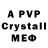 МДМА crystal mila alenina