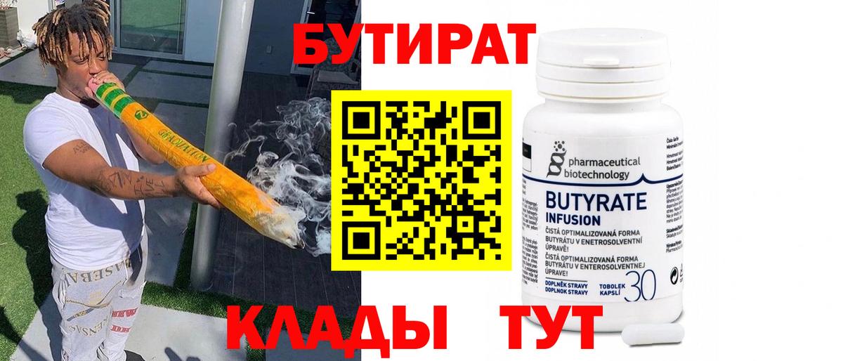 Бутират GHB Карталы