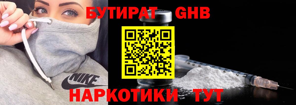 БУТИРАТ 99%  Вход с VPN  БУТИРАТ  Карталы 