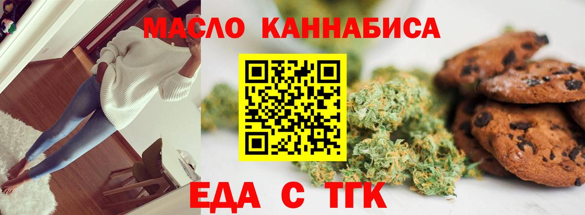 Cannafood конопля  Карталы 