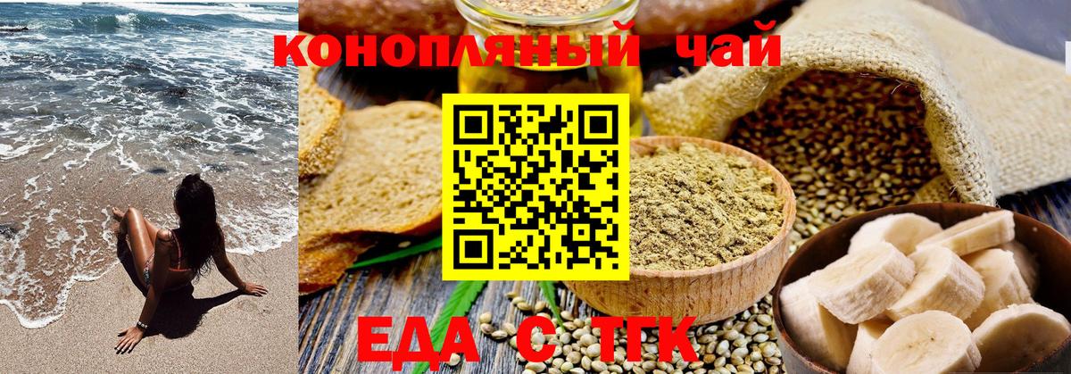 Печенье с ТГК конопля  Вход с VPN  Карталы 