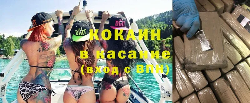 COCAIN 99% Карталы