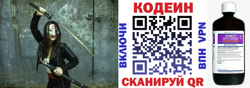 купить наркоту  Карталы  Кодеиновый сироп Lean Purple Drank 