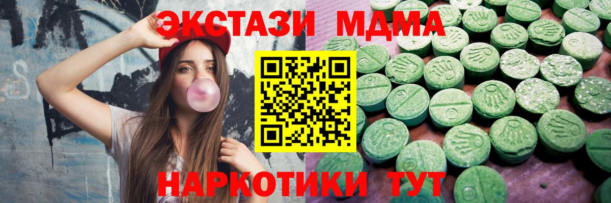 ЭКСТАЗИ VHQ  ЭКСТАЗИ  блэк спрут онион  Ecstasy mix  Карталы 