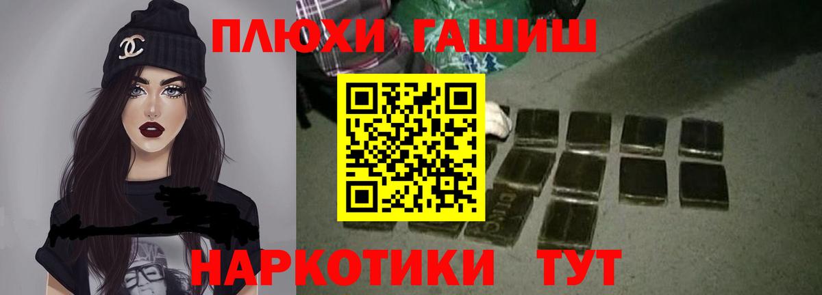 ГАШ гашик  ГАШИШ гарик  купить наркотики цена  Вход с VPN  Карталы 