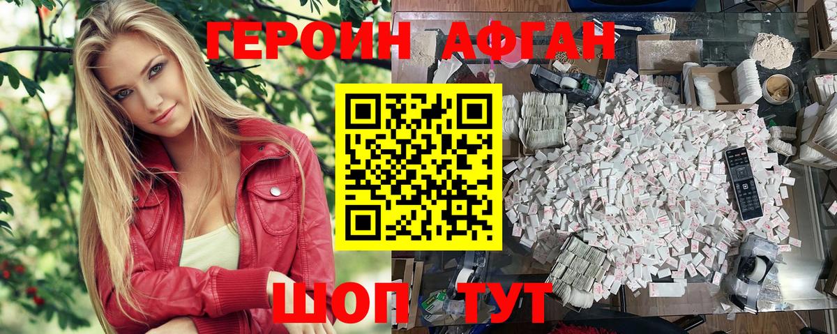 Героин гречка  Героин  Карталы 