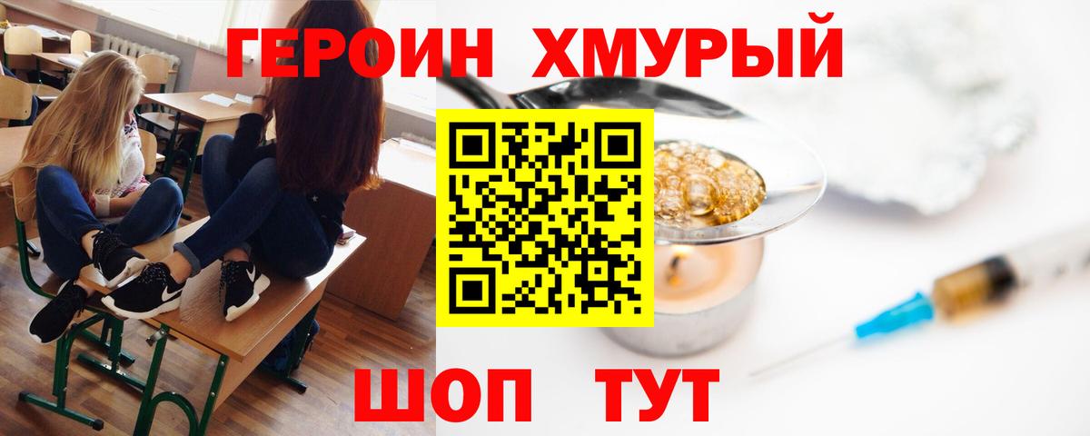 Героин гречка Карталы
