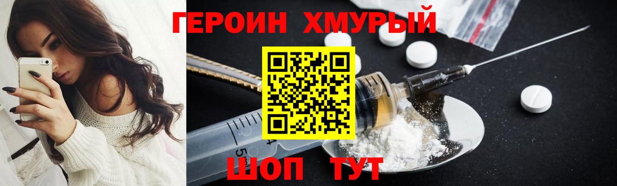 Карталы  ГЕРОИН гречка  Героин  Вход с VPN 