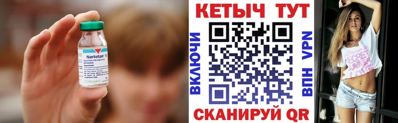 купить наркотик  МЕГА сайт  Кетамин VHQ  Карталы 