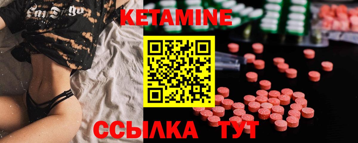 Кетамин ketamine  Карталы  КЕТАМИН VHQ 