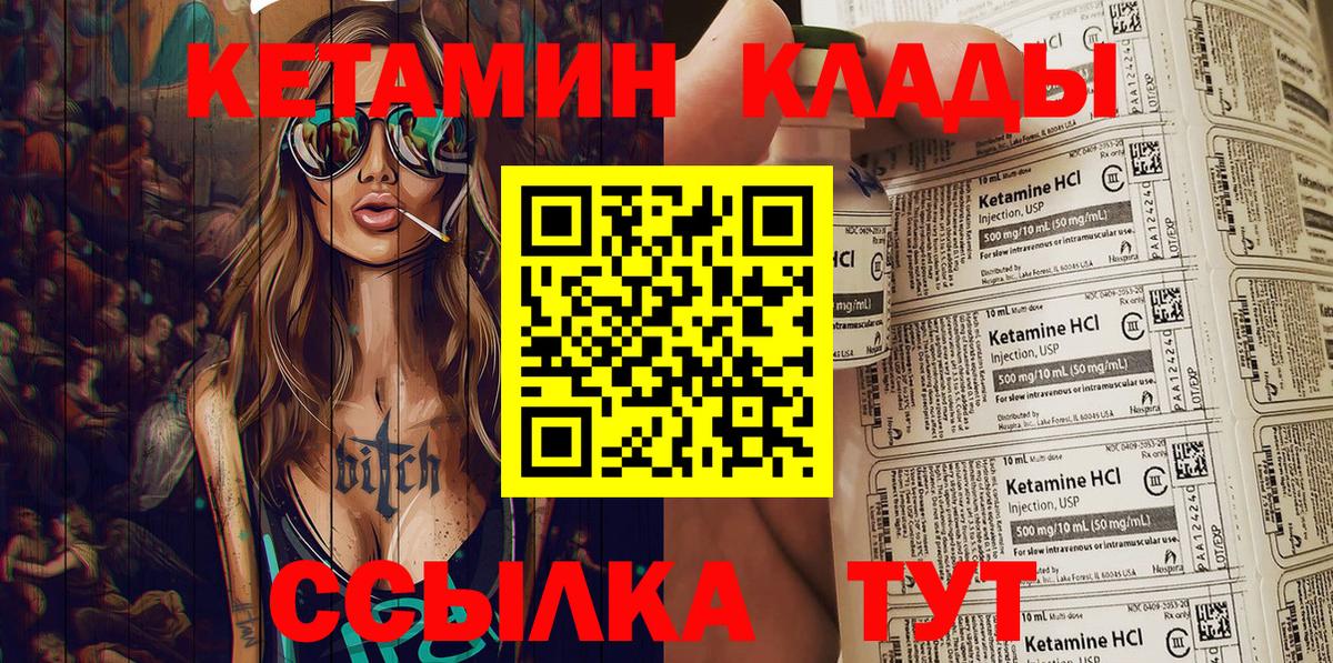 КЕТАМИН VHQ Карталы
