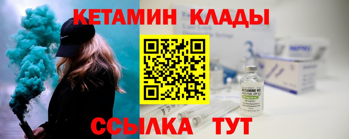 Кетамин VHQ  Вход с VPN  omg зеркало  Карталы 