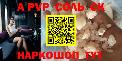 соль курить ск Донецк