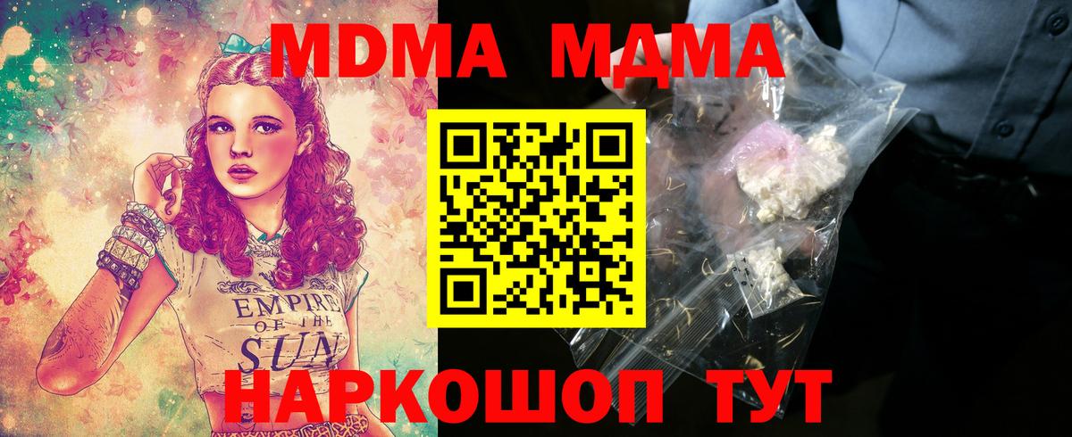 МДМА crystal  МДМА  Вход с VPN  Карталы  MDMA VHQ 