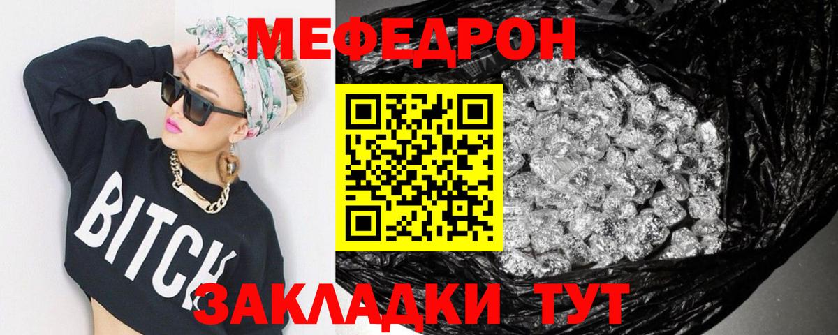 Меф Карталы