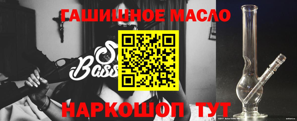 Дистиллят ТГК гашишное масло Карталы